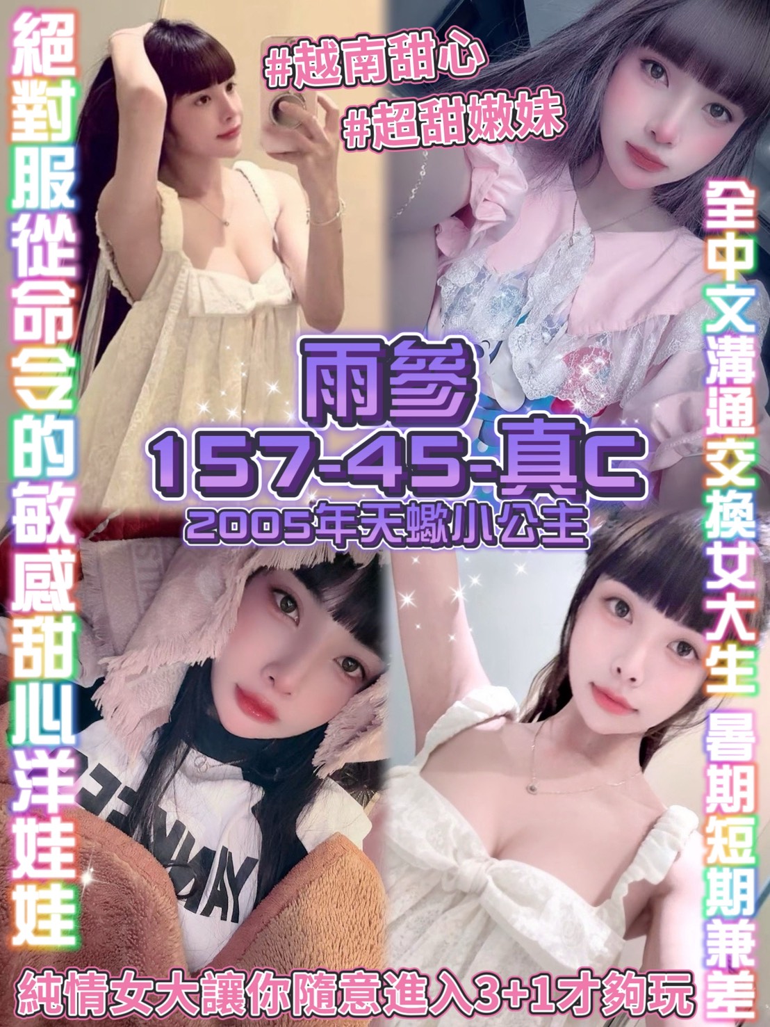 龍潭區定點茶/外送茶 詩瑤 158/53/31/34E